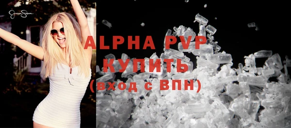 ALPHA PVP Ельня